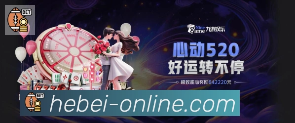 河北体彩棋牌品牌故事